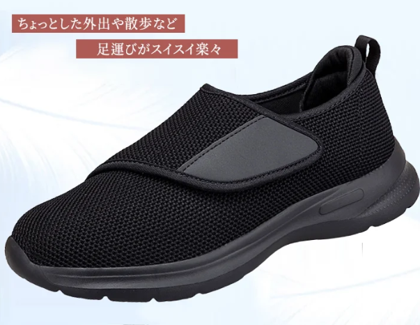 健脚靴