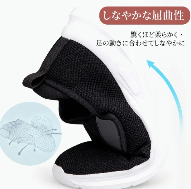 健脚靴