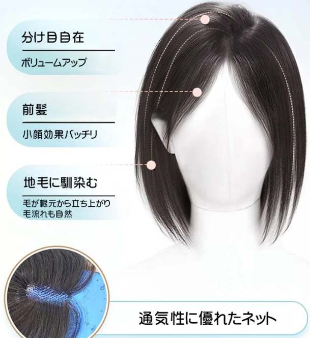 かつらのかけら