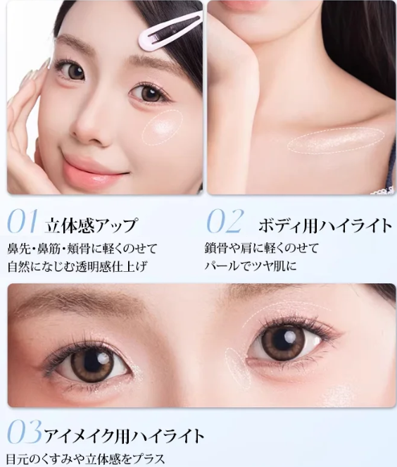 ハイライト