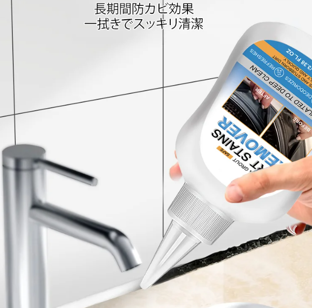 クリーンゲル