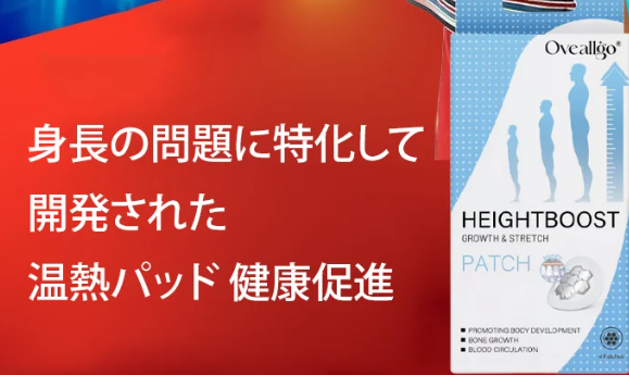 成長身長シート