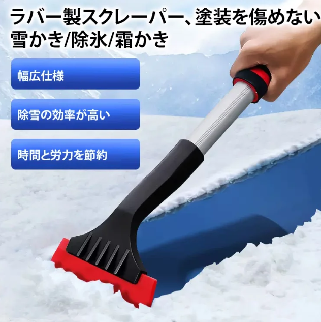 雪かき車の神器