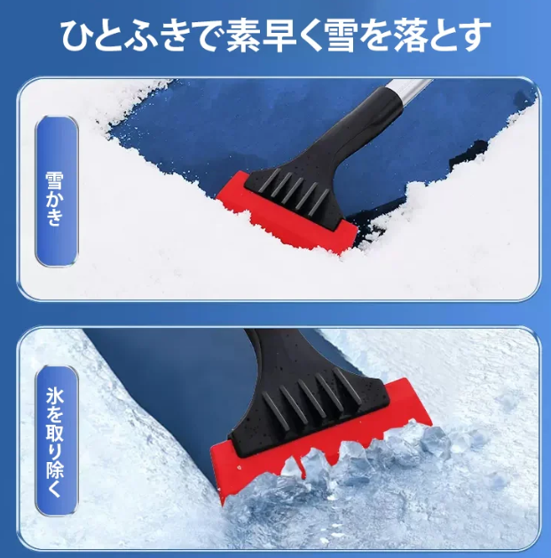 雪かき車の神器