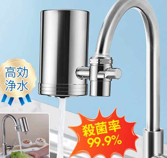 浄水器