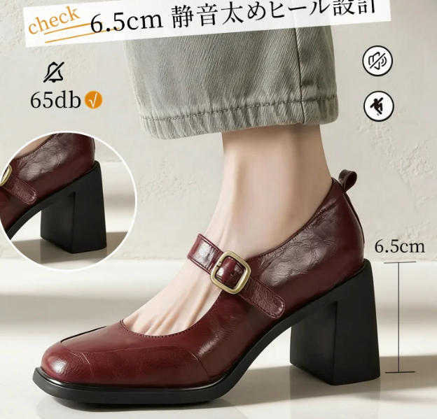 ハイヒール