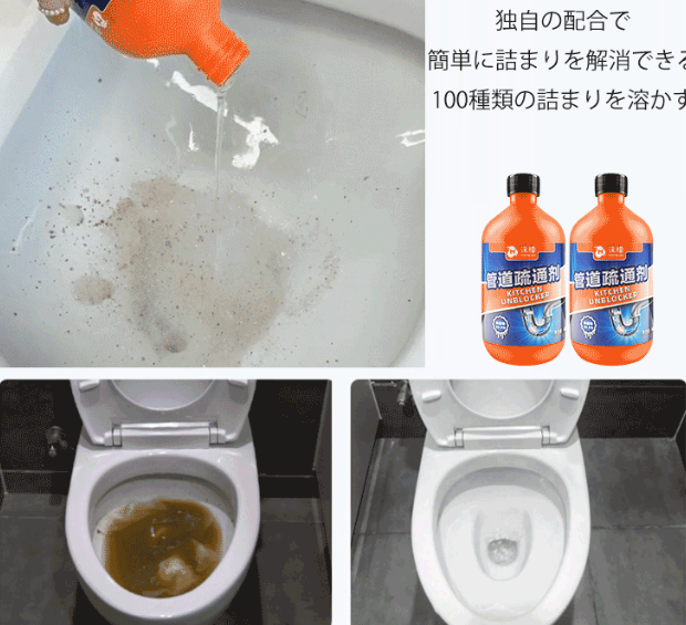 疎通溶解剤