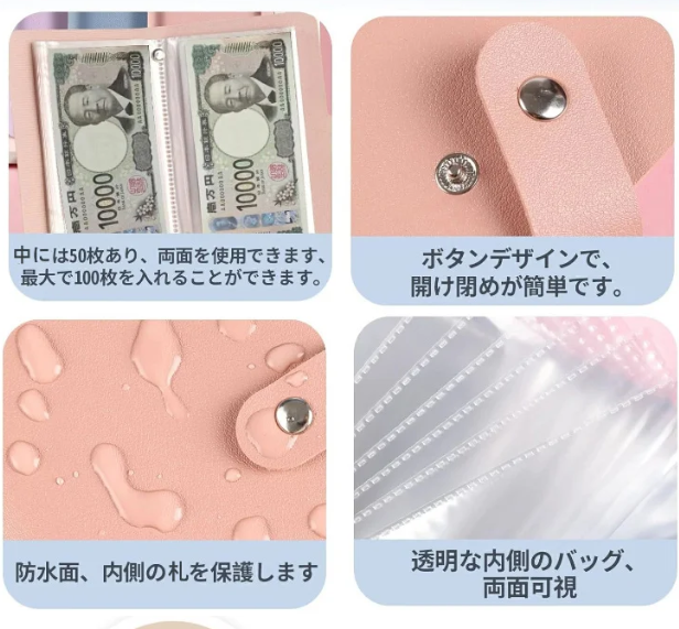 貯金帳