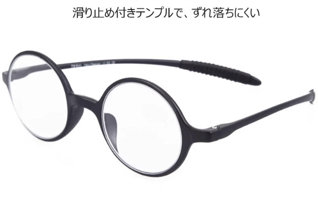 メガネ