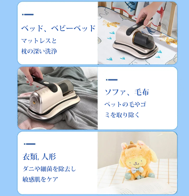 ダニ除去器