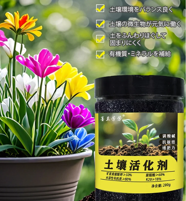 園芸黒水肥料