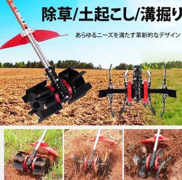 除草松土車