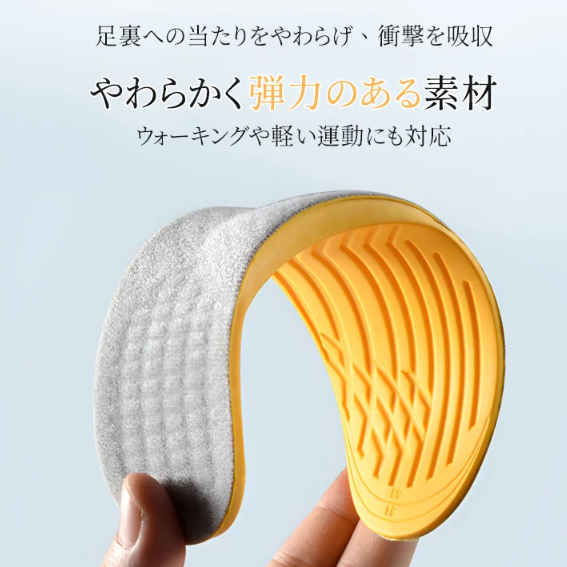 インソールを矯正する