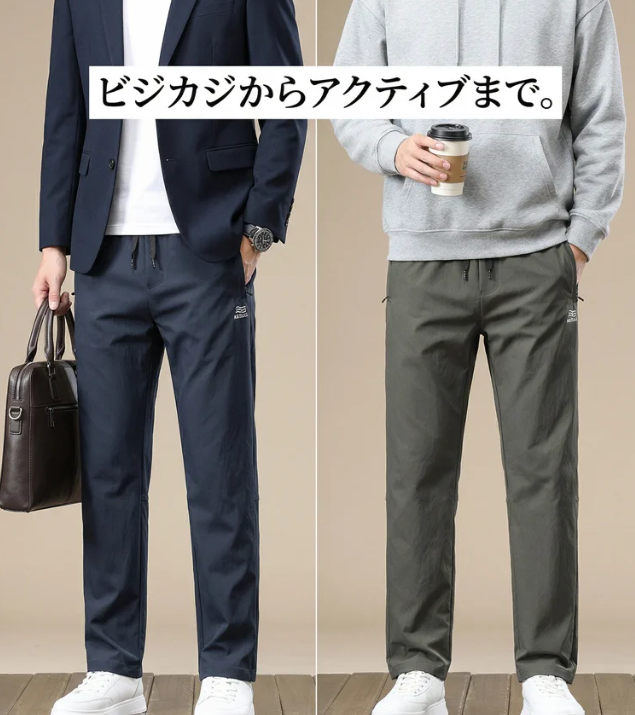 ストレートパンツ