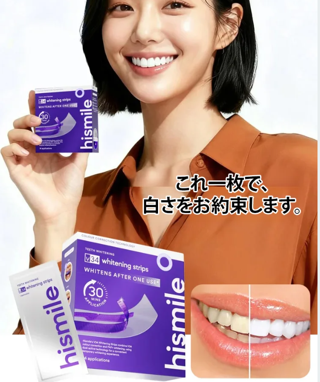 歯のホワイトニングシート