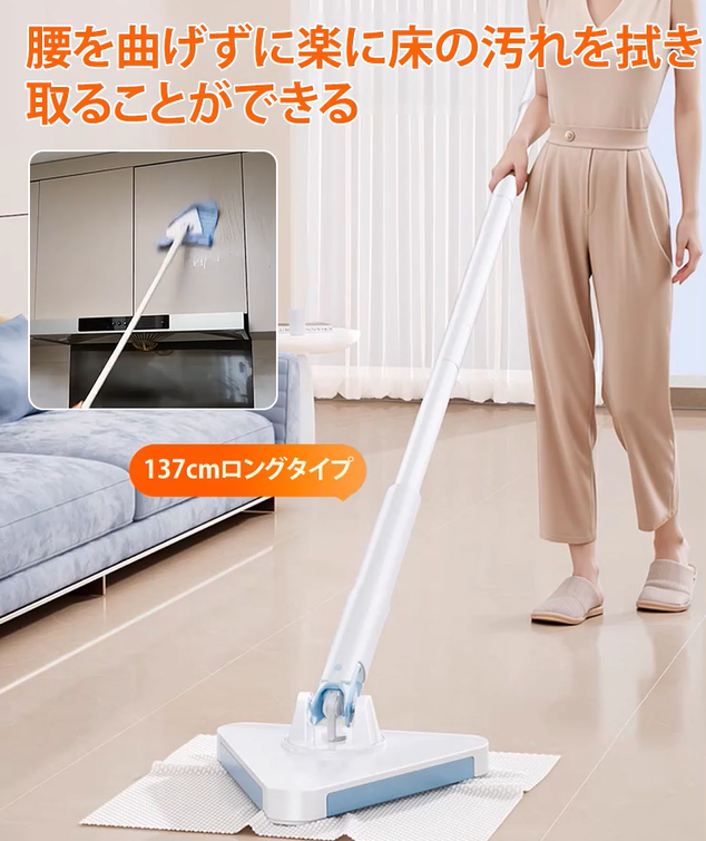 モップ