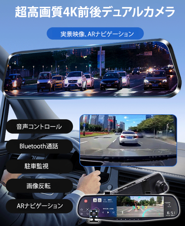 リバース映像