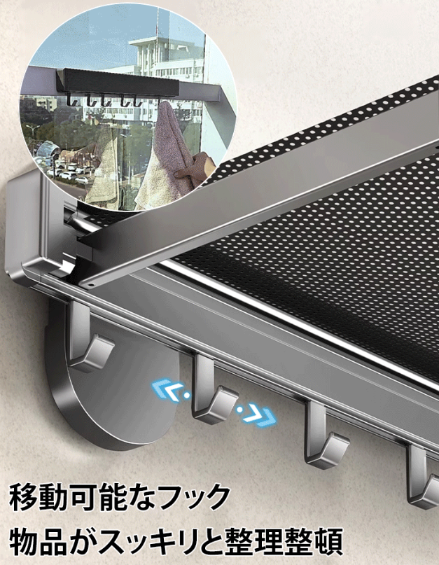 物干し神器