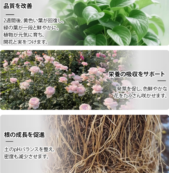 多機能肥料