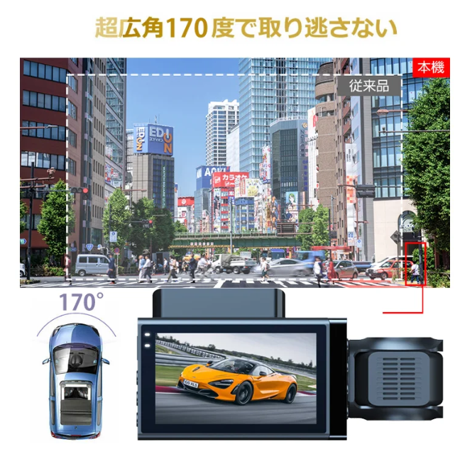 ドライブレコーーダー