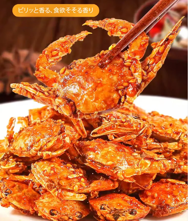 カリカリ小海蟹