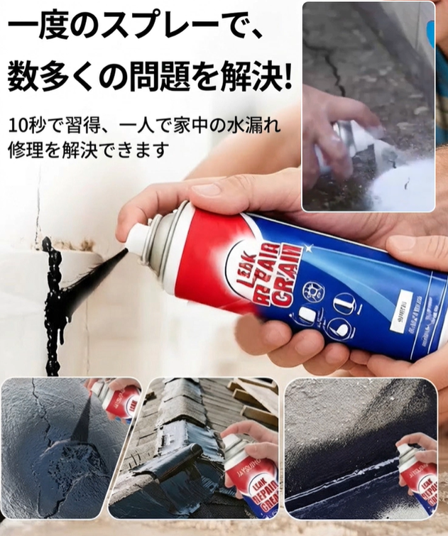 ほしゅうゴム