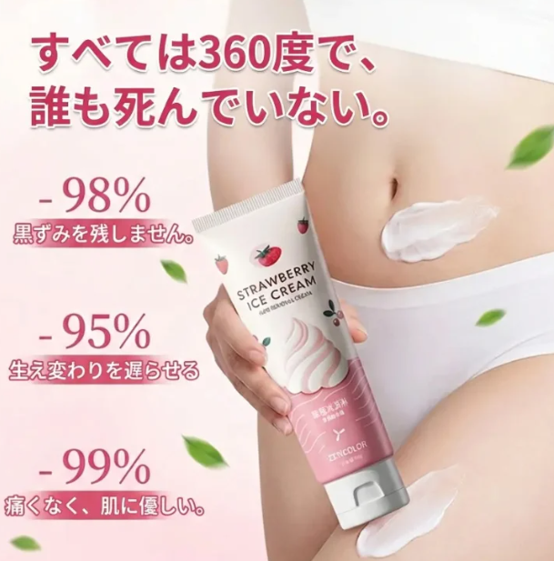 脱毛クリーム