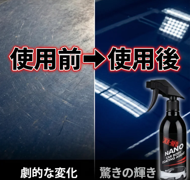 めっきスプレー