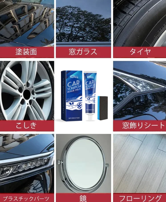 リペアケアワックス