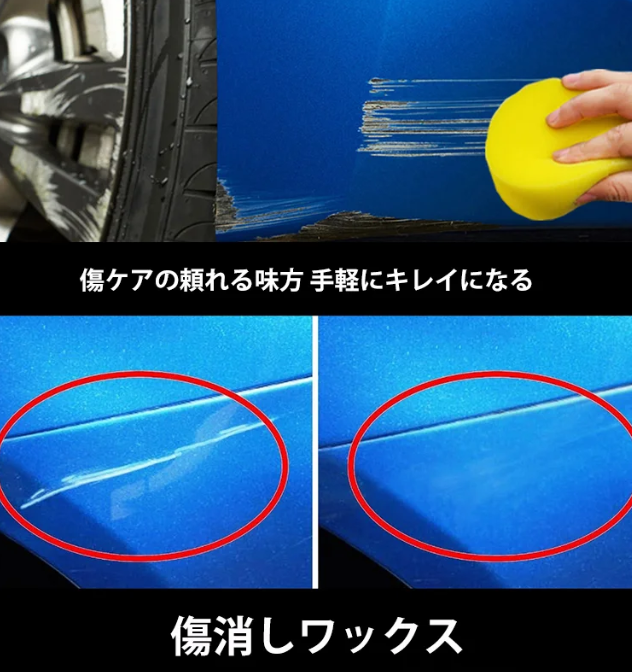 リペアケアワックス