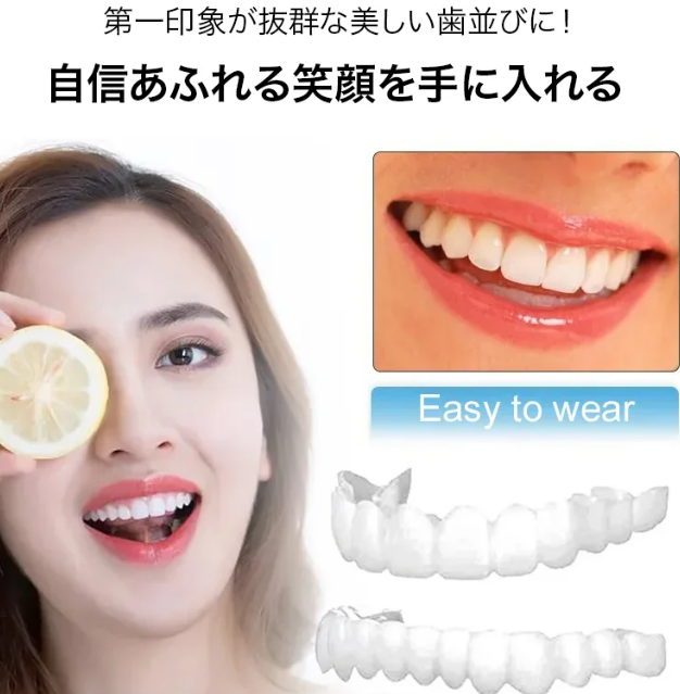 歯列矯正装置