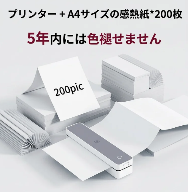 インクレスプリンタ