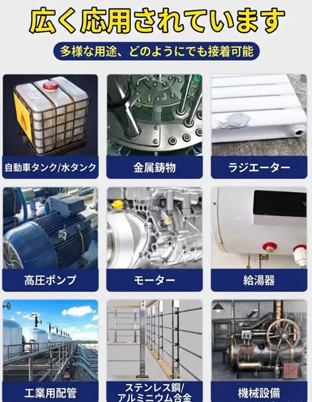 きんぞくようせつゴム