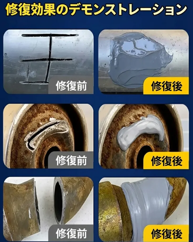 きんぞくようせつゴム