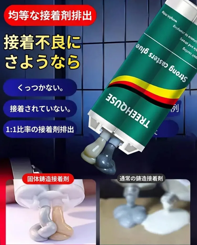 きんぞくようせつゴム