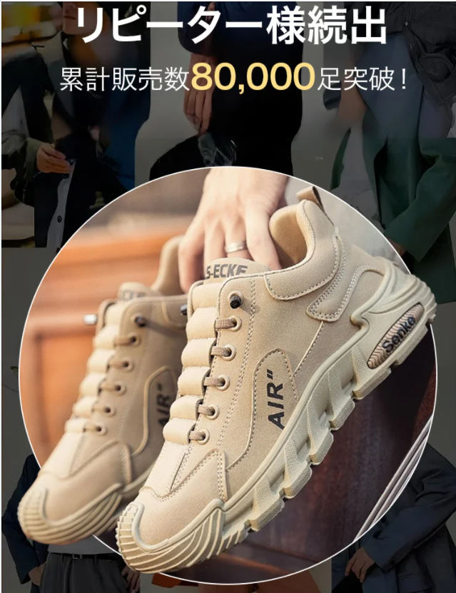 厚底の靴