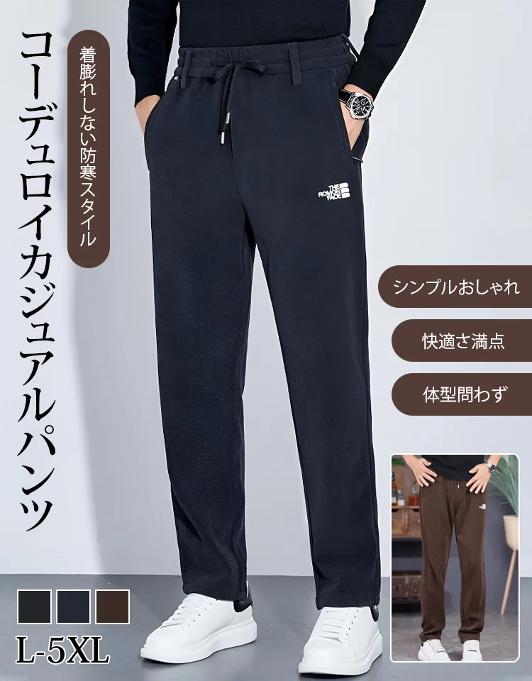 パンツ