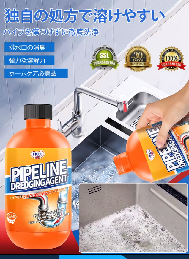 疎通剤