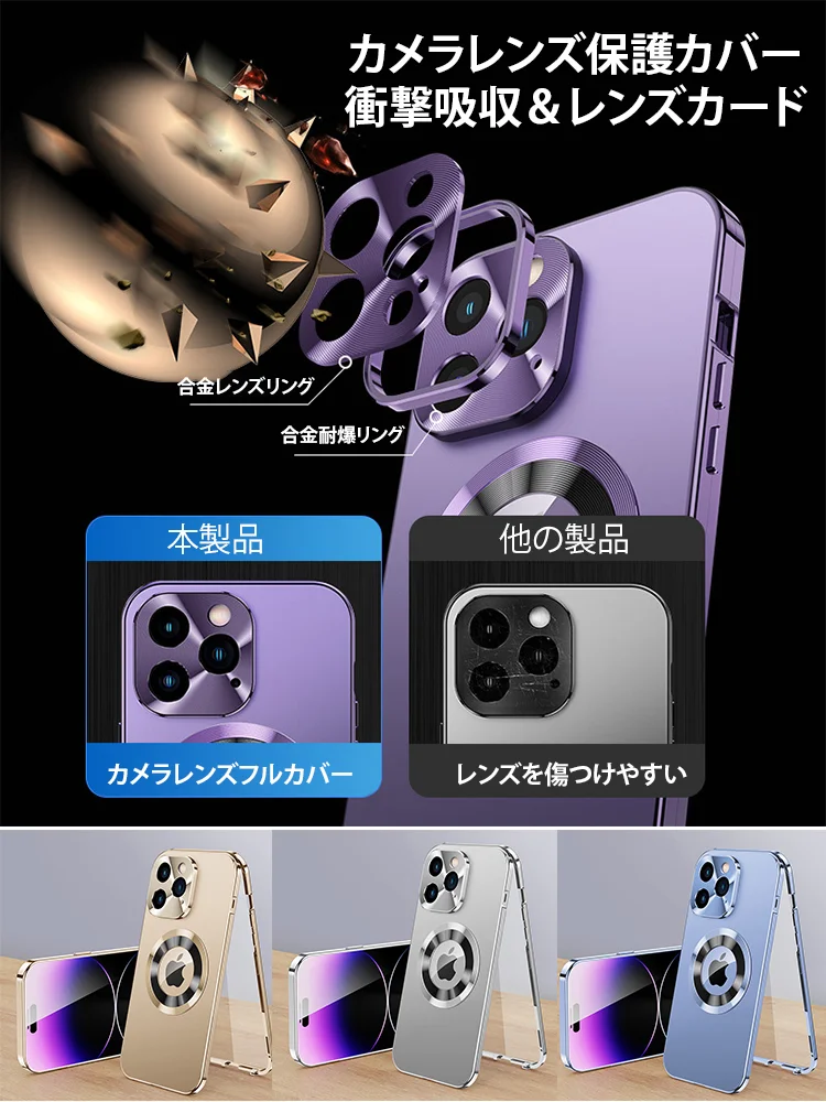 メタルスマホケース