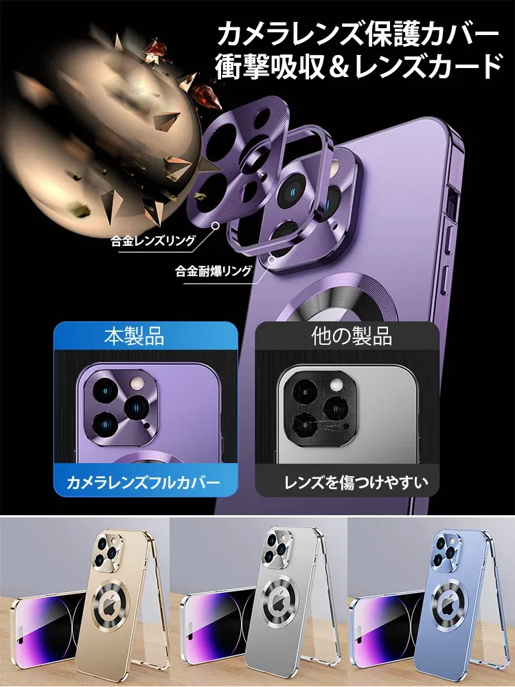 メタルスマホケース