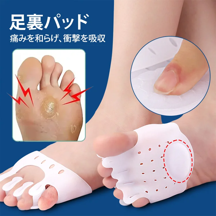 外反母趾矯正インソール