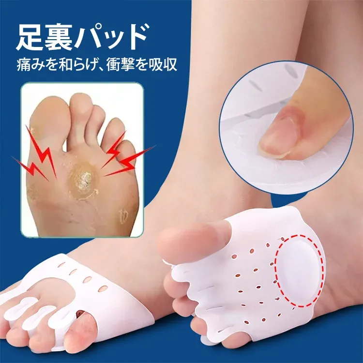外反母趾矯正インソール