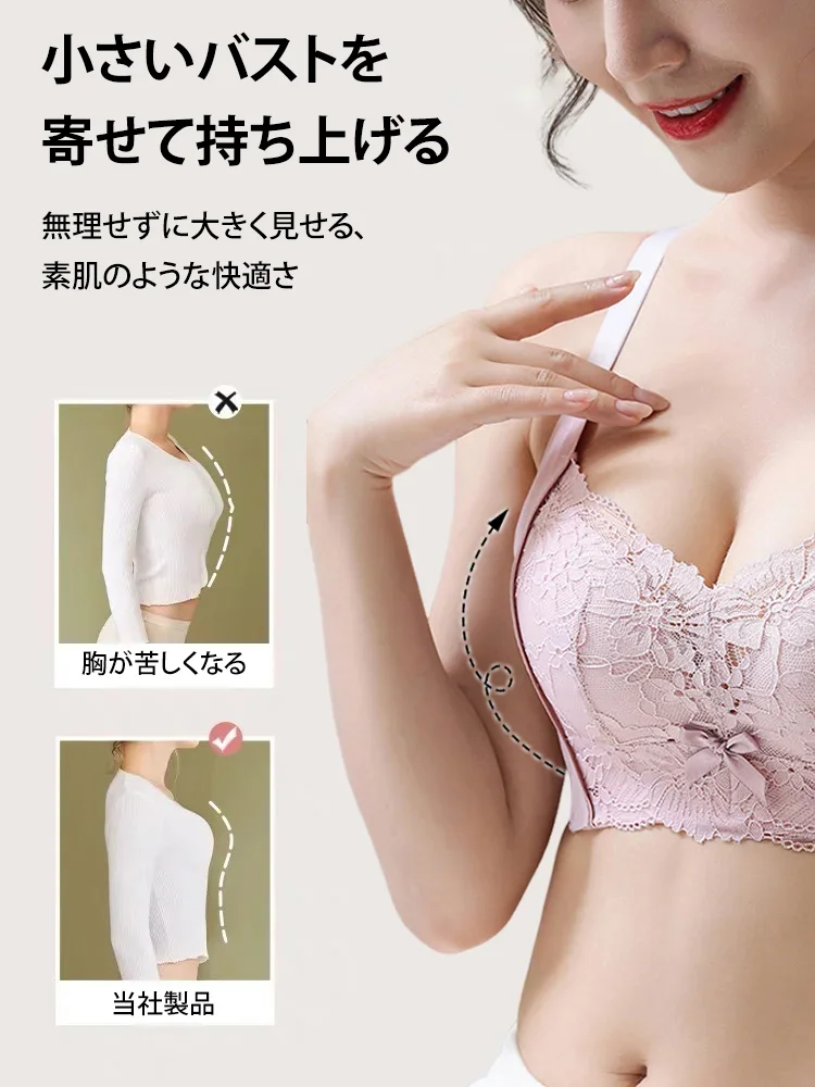 ブラジャー