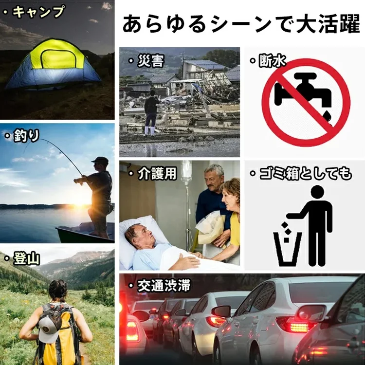 折りたたみ式トイレ