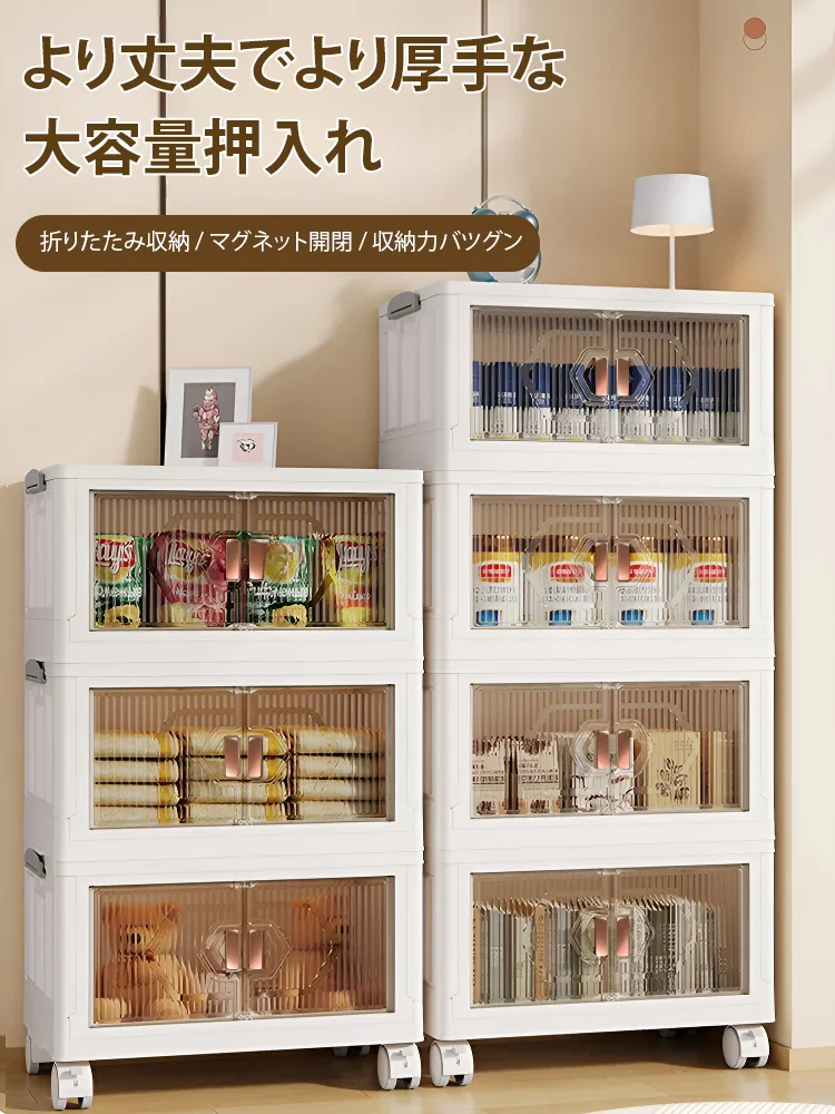 多機能収納キャビネット