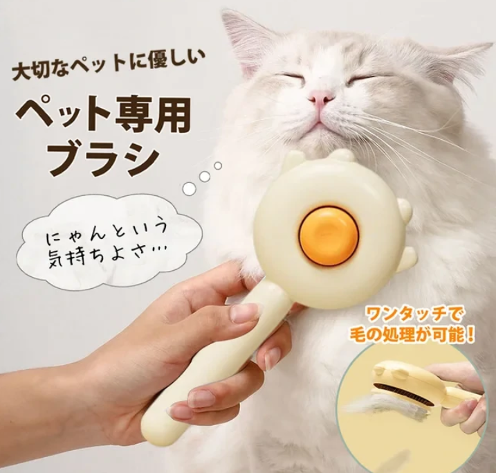 ペット用櫛