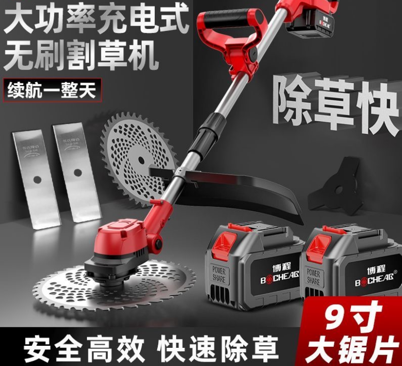 芝刈り機