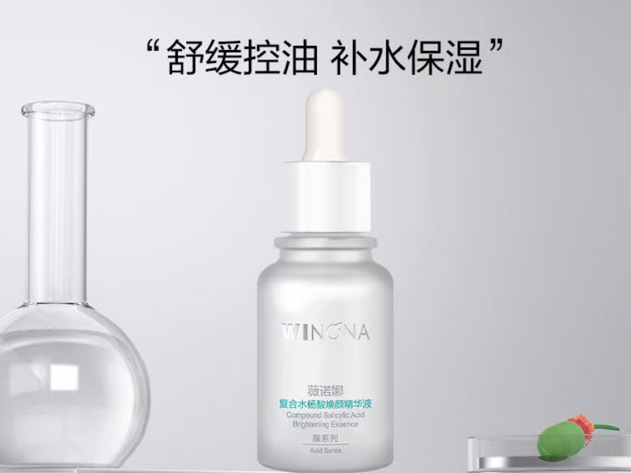 美容液