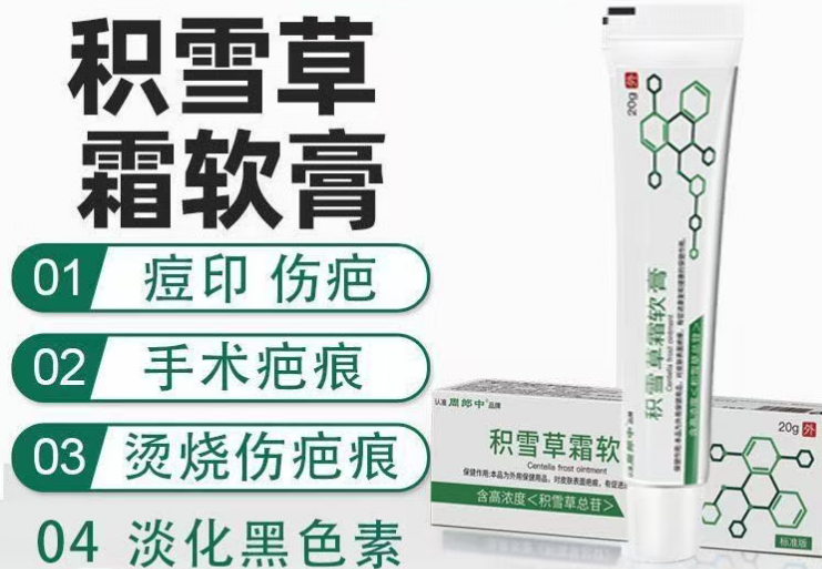 癒合霜