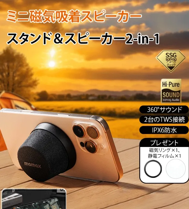 オーディオ